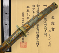 Japanese Samurai Sword - Sekishu Sadatsuna 