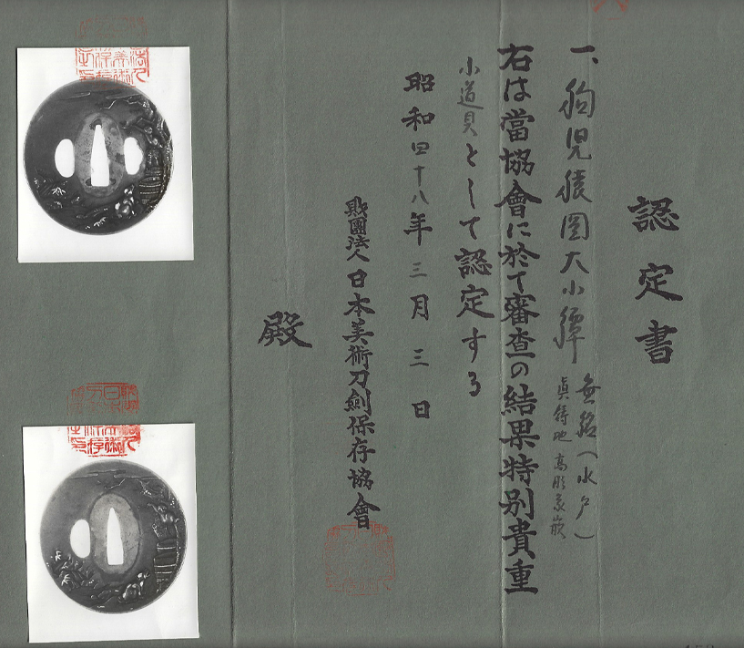 Japan - Mito Daishō Tsuba by Hamano with Papers